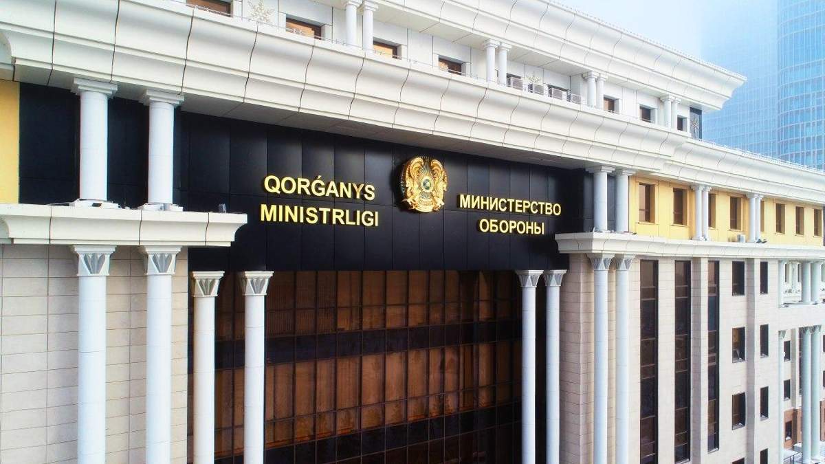 Министерство обороны